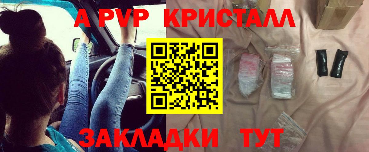Alpha-PVP мука Мытищи