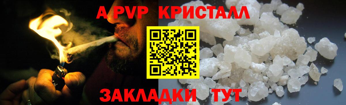 A PVP кристаллы  Вход с VPN  Alpha PVP крисы CK  Альфа ПВП мука  Мытищи 
