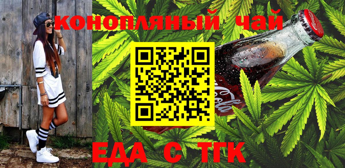 Мытищи  Cannafood марихуана  Вход с VPN 