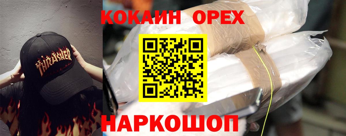 Мытищи  COCAIN 99%  Кокаин Перу  Вход с VPN 