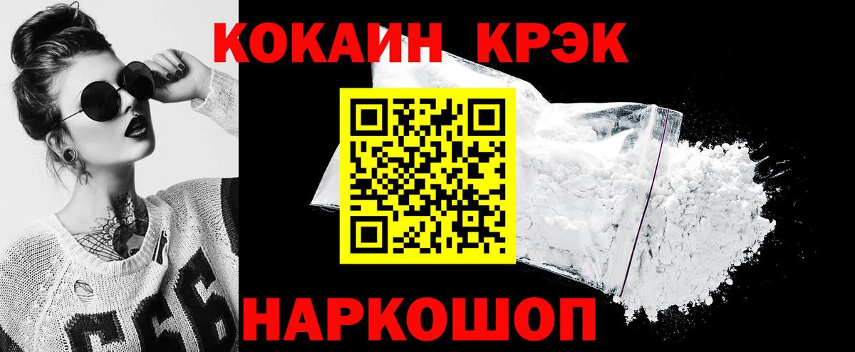 COCAIN Колумбийский Мытищи