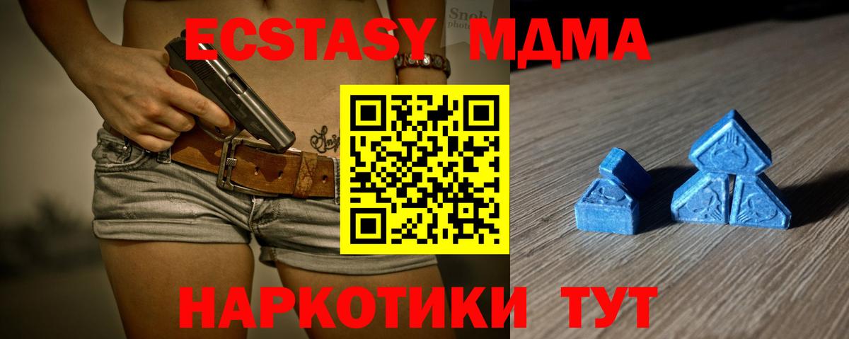 Ecstasy ешки  Экстази  Вход с VPN  Мытищи  Экстази DUBAI 