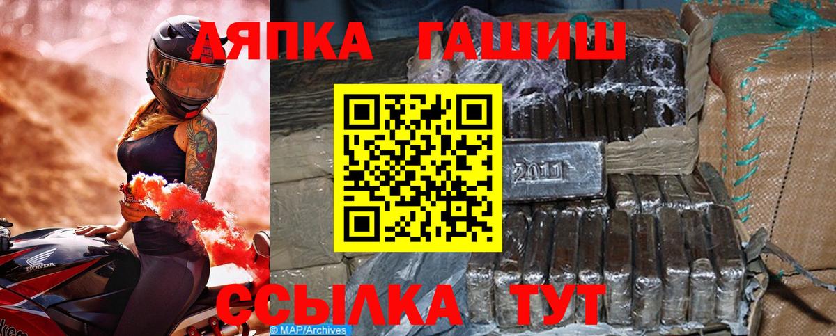 Мытищи  Гашиш Ice-O-Lator  Вход с VPN  Гашиш  ГАШИШ Изолятор 
