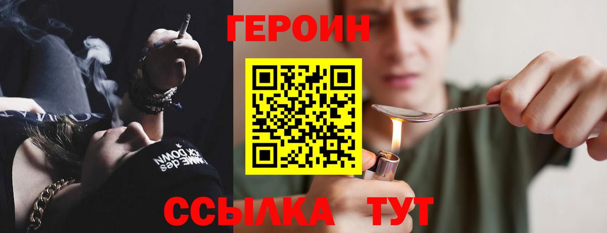 Мытищи  ГЕРОИН Heroin  Героин  Вход с VPN 