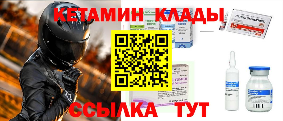 Мытищи  Кетамин VHQ  КЕТАМИН VHQ  Вход с VPN 
