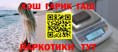 синтетический гашиш Гай