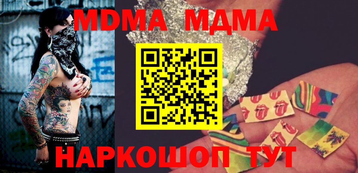 МДМА молли Мытищи