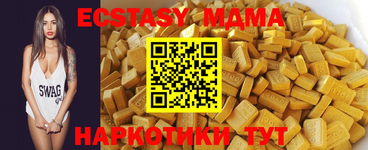МДМА кристаллы  MDMA Molly  MDMA  Вход с VPN  Мытищи 