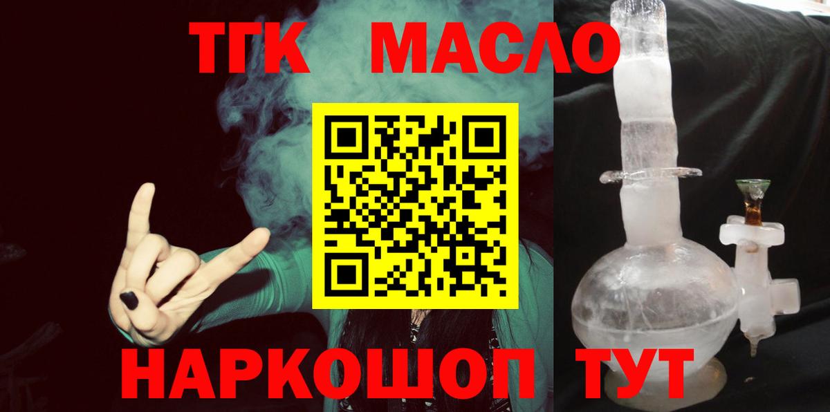 Мытищи  Дистиллят ТГК жижа  Вход с VPN 