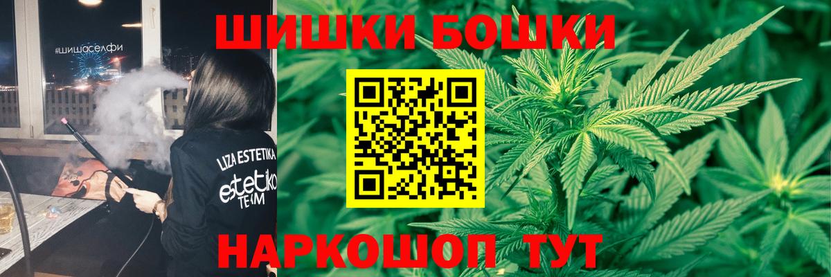 Конопля Bruce Banner  Вход с VPN  Бошки Шишки Amnesia  Бошки марихуана SATIVA & INDICA  Марихуана конопля  Мытищи 