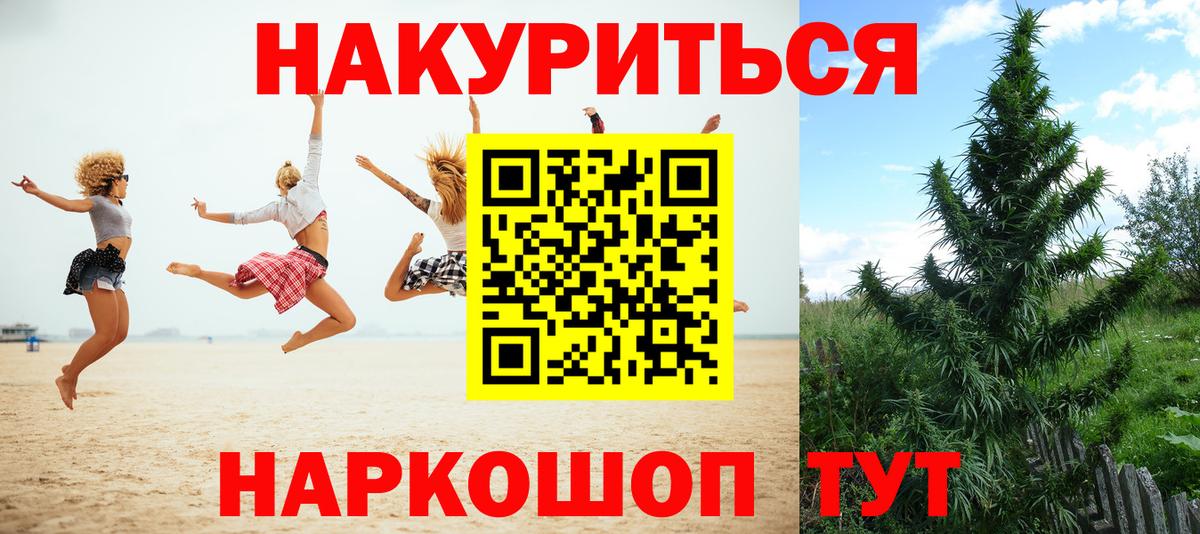 Каннабис LSD WEED Мытищи